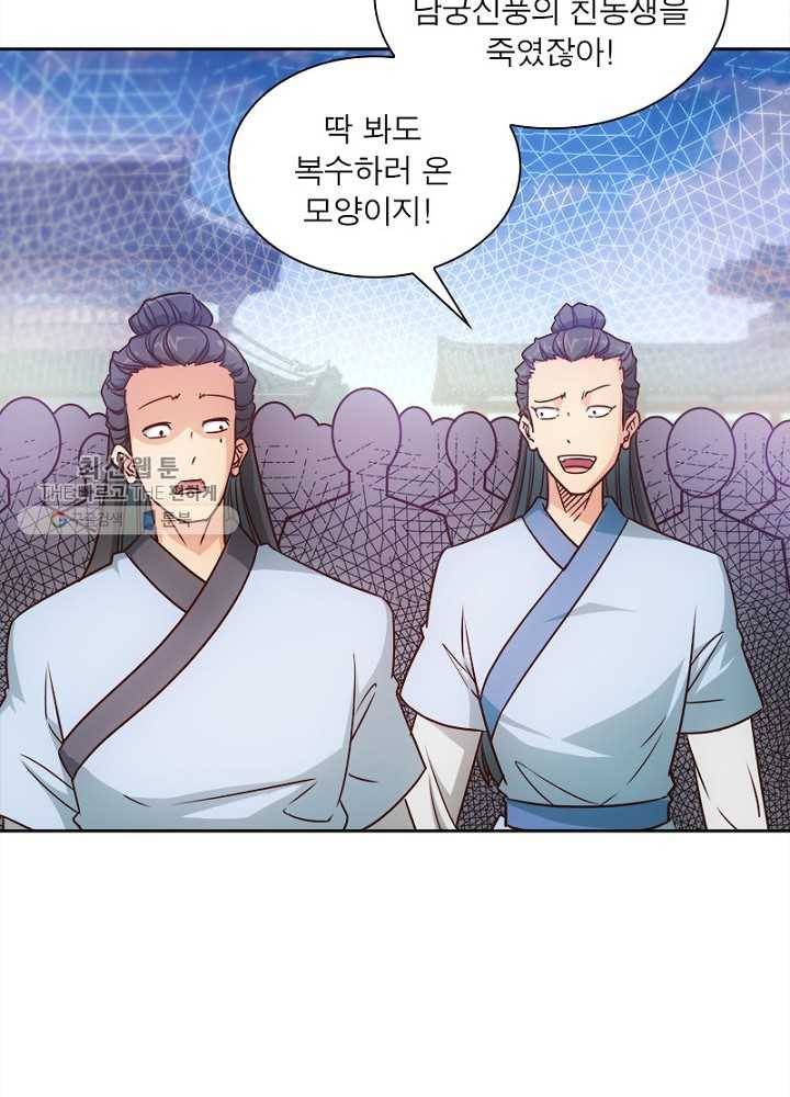 홍천신존 14화 4