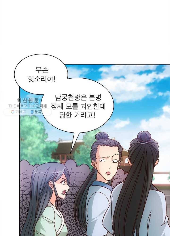 홍천신존 14화 5