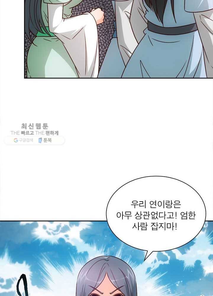 홍천신존 14화 6