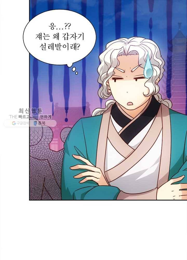 홍천신존 14화 8