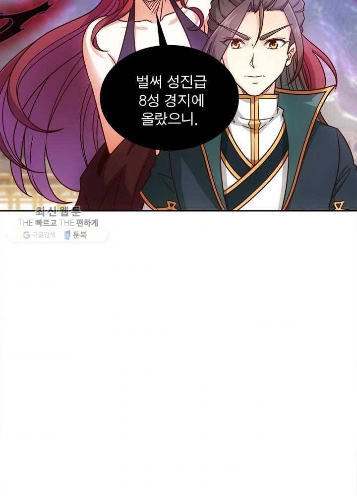 홍천신존 14화 10