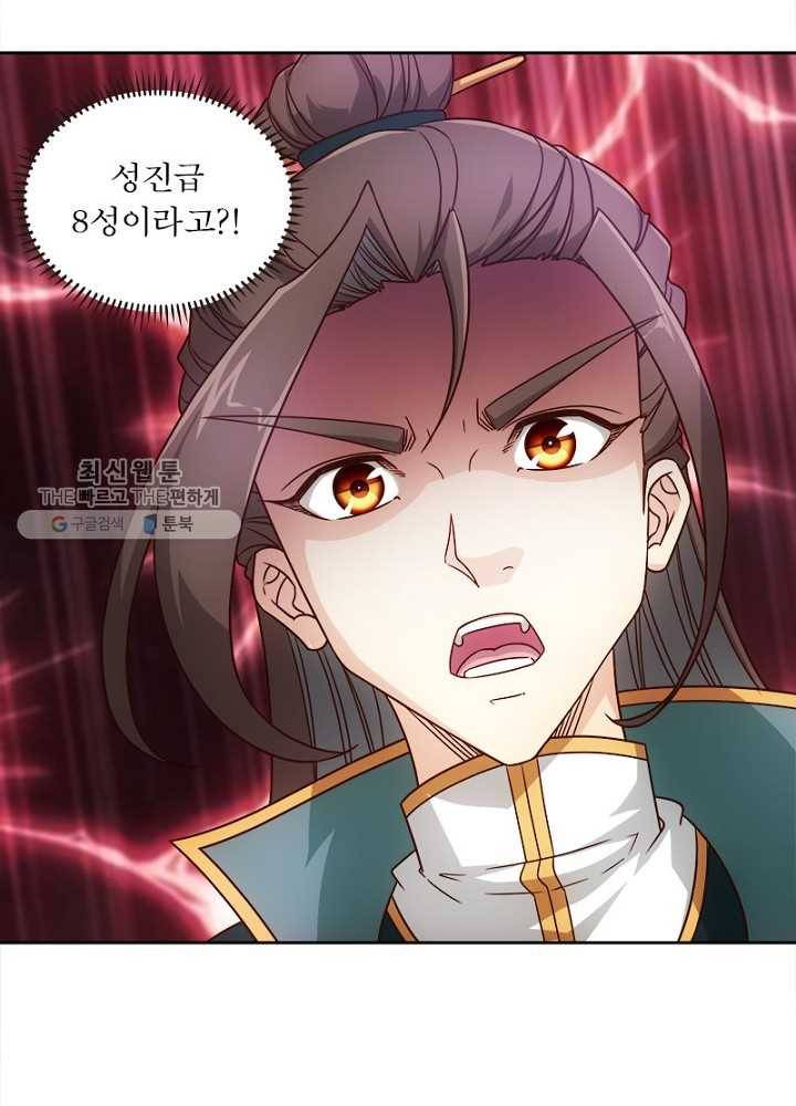홍천신존 14화 11