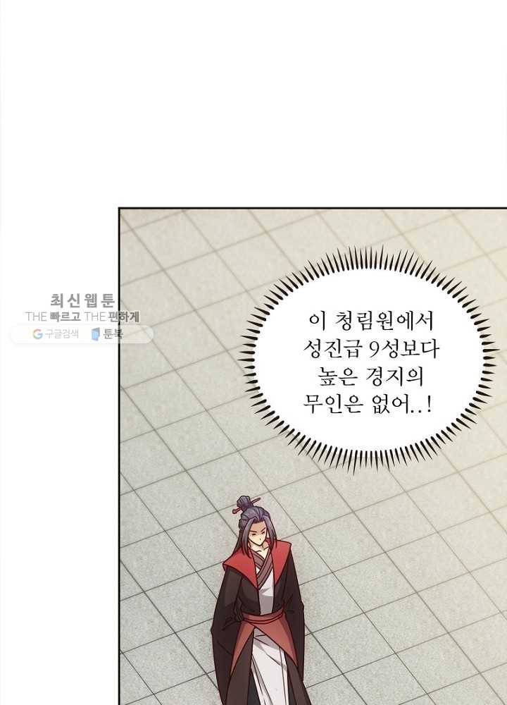 홍천신존 14화 12
