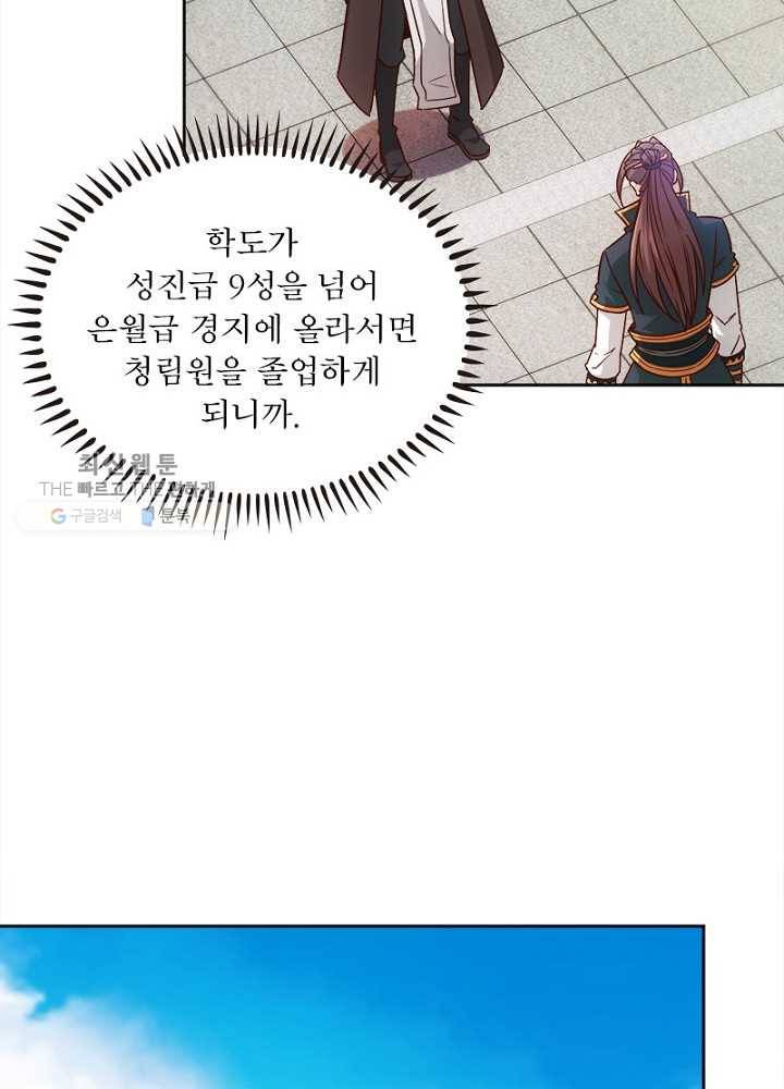 홍천신존 14화 13
