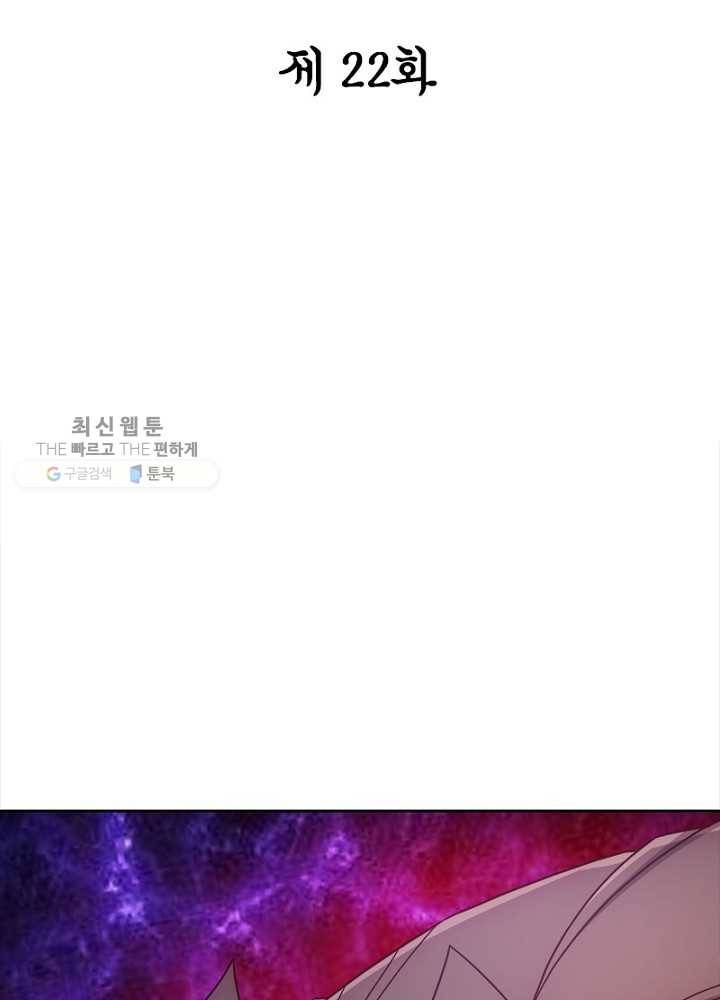 홍천신존 22화 2