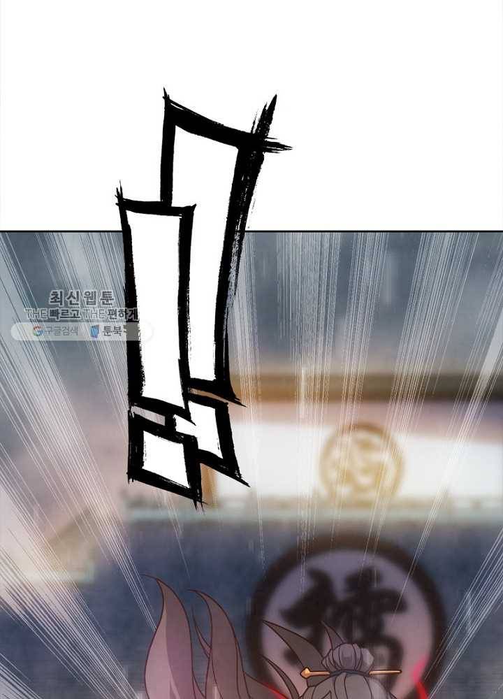 홍천신존 22화 5