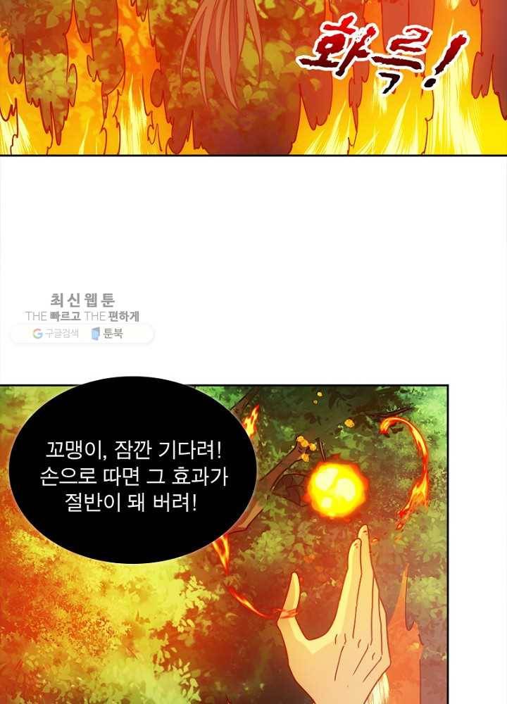 홍천신존 32화 3