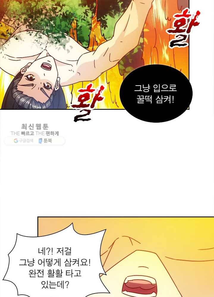 홍천신존 32화 4