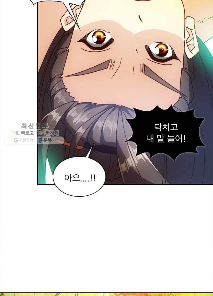 홍천신존 32화 5