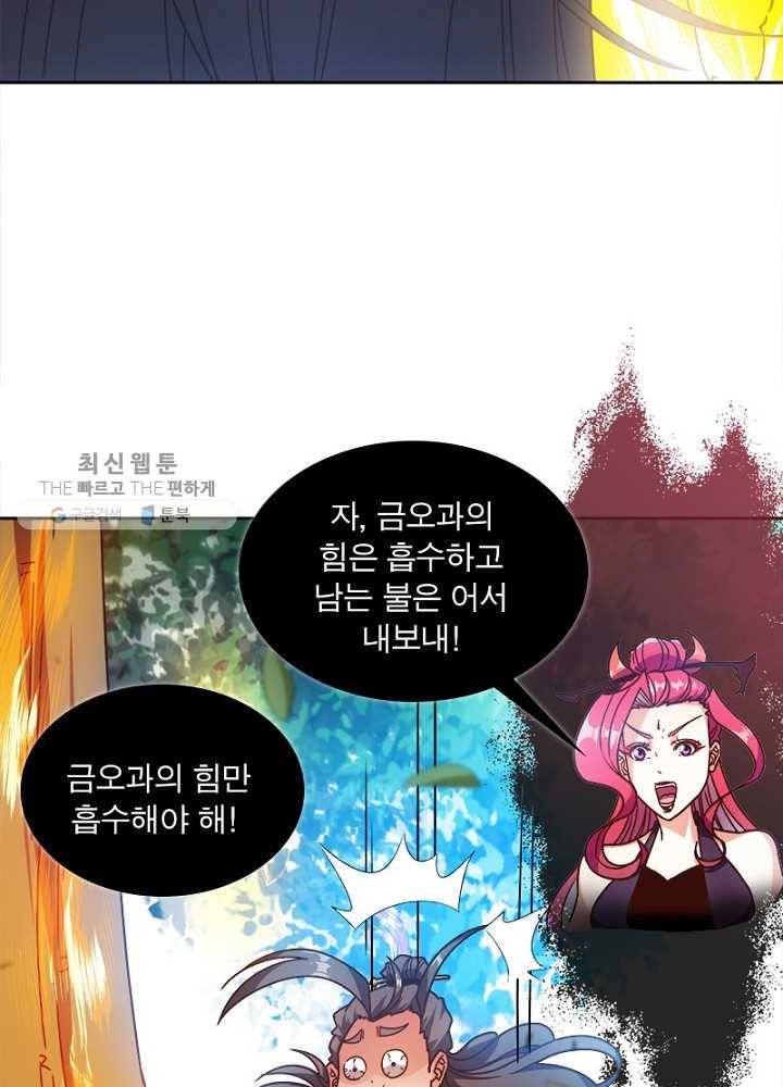홍천신존 32화 7