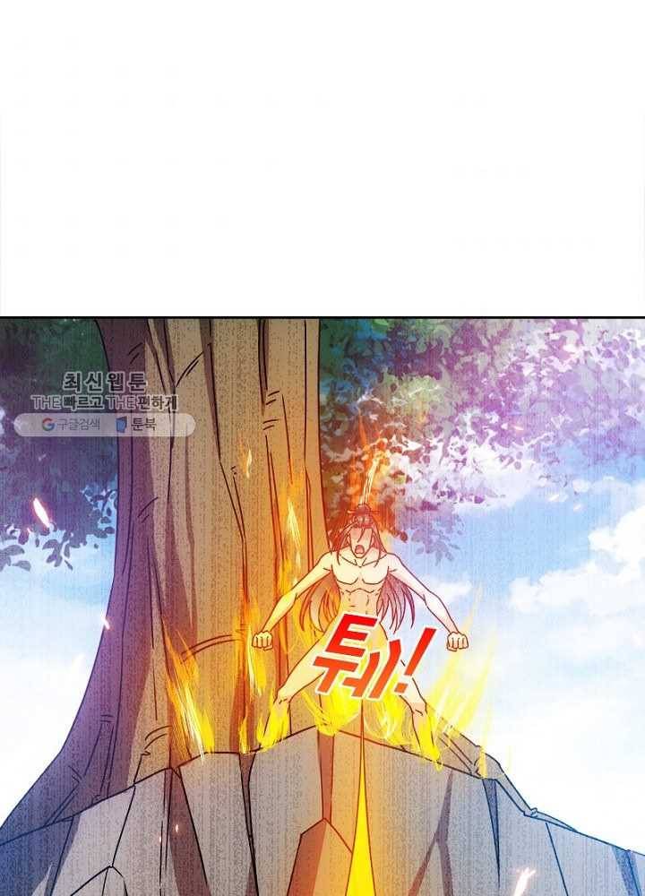 홍천신존 32화 10
