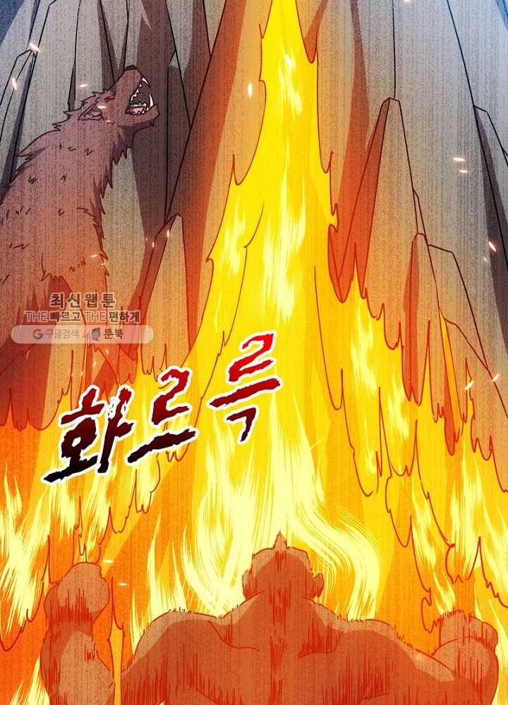 홍천신존 32화 11