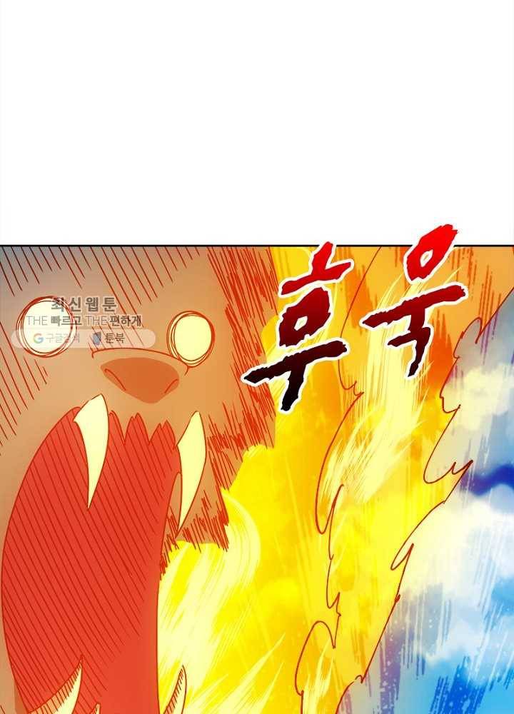 홍천신존 32화 13