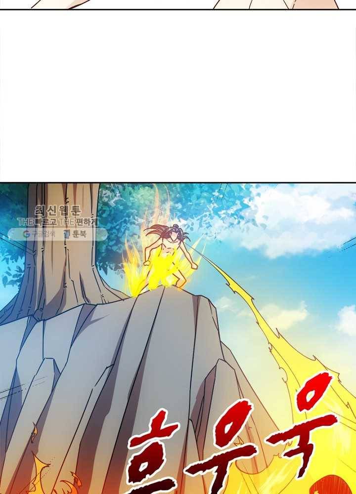 홍천신존 32화 15