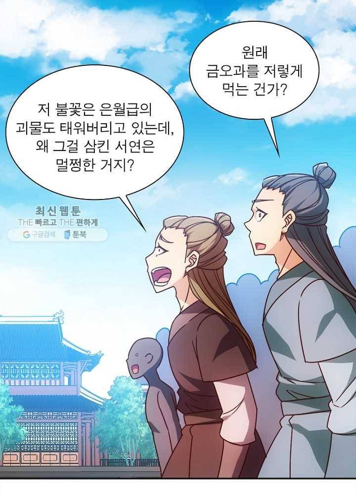홍천신존 32화 17