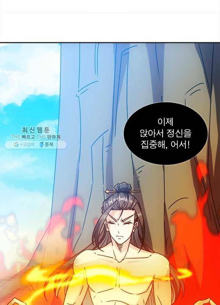 홍천신존 32화 18