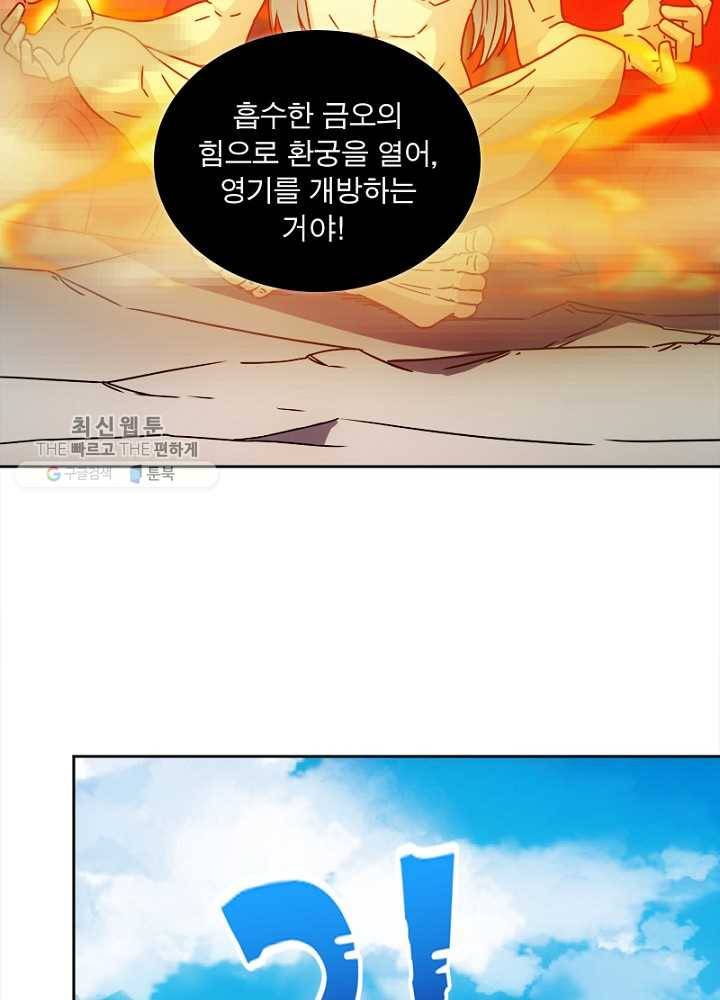 홍천신존 32화 19