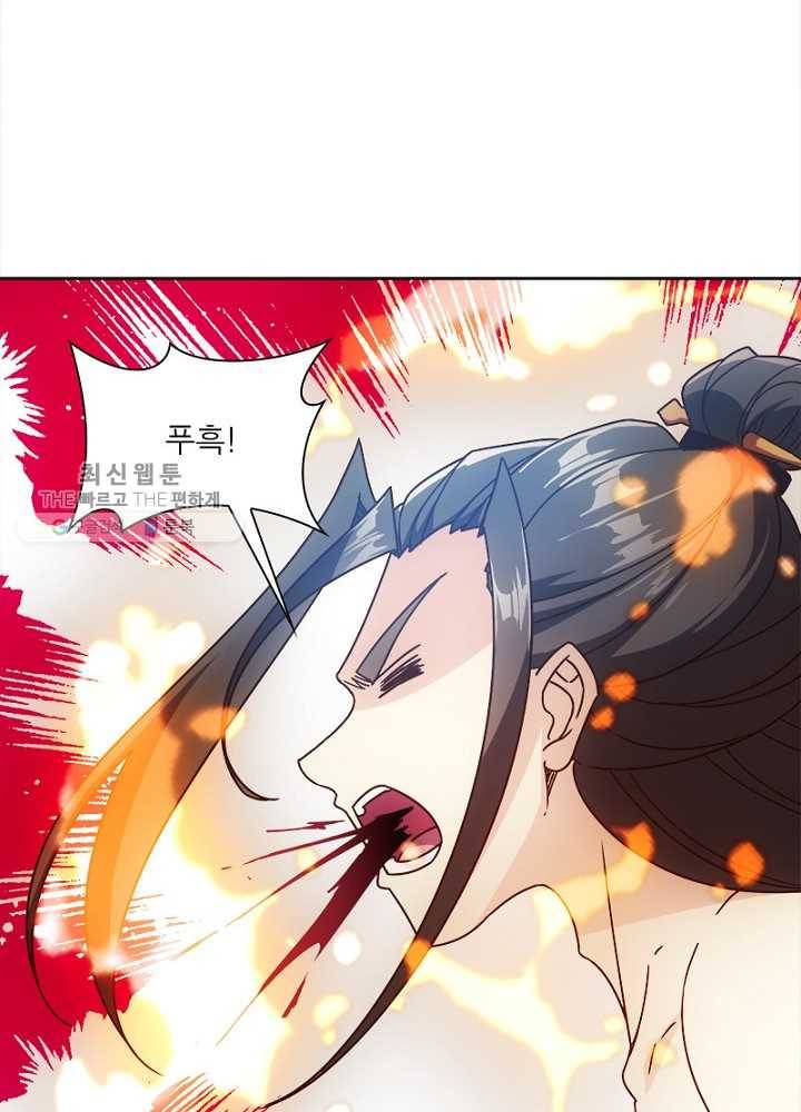 홍천신존 32화 21