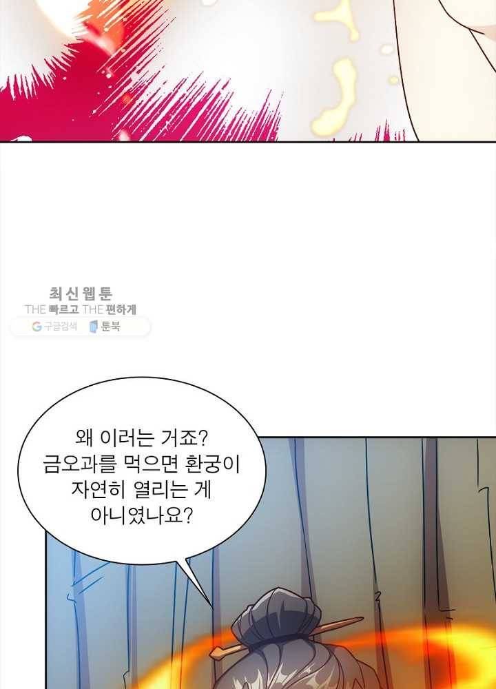 홍천신존 32화 22