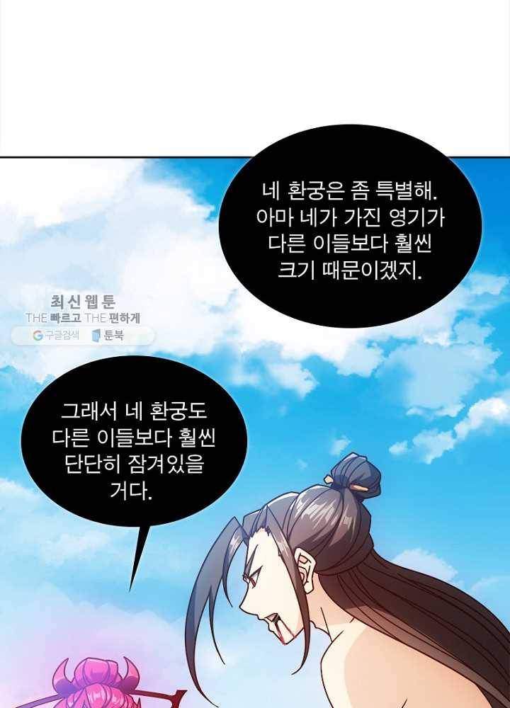 홍천신존 32화 24