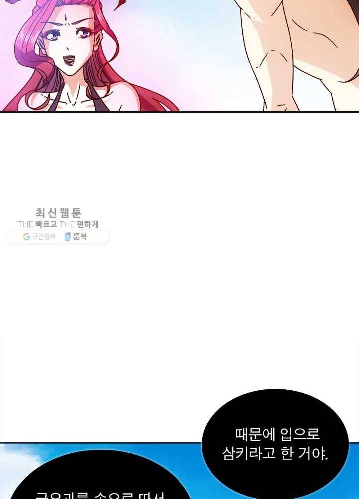 홍천신존 32화 25