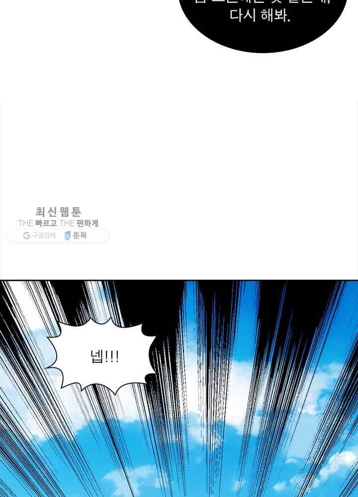홍천신존 32화 27