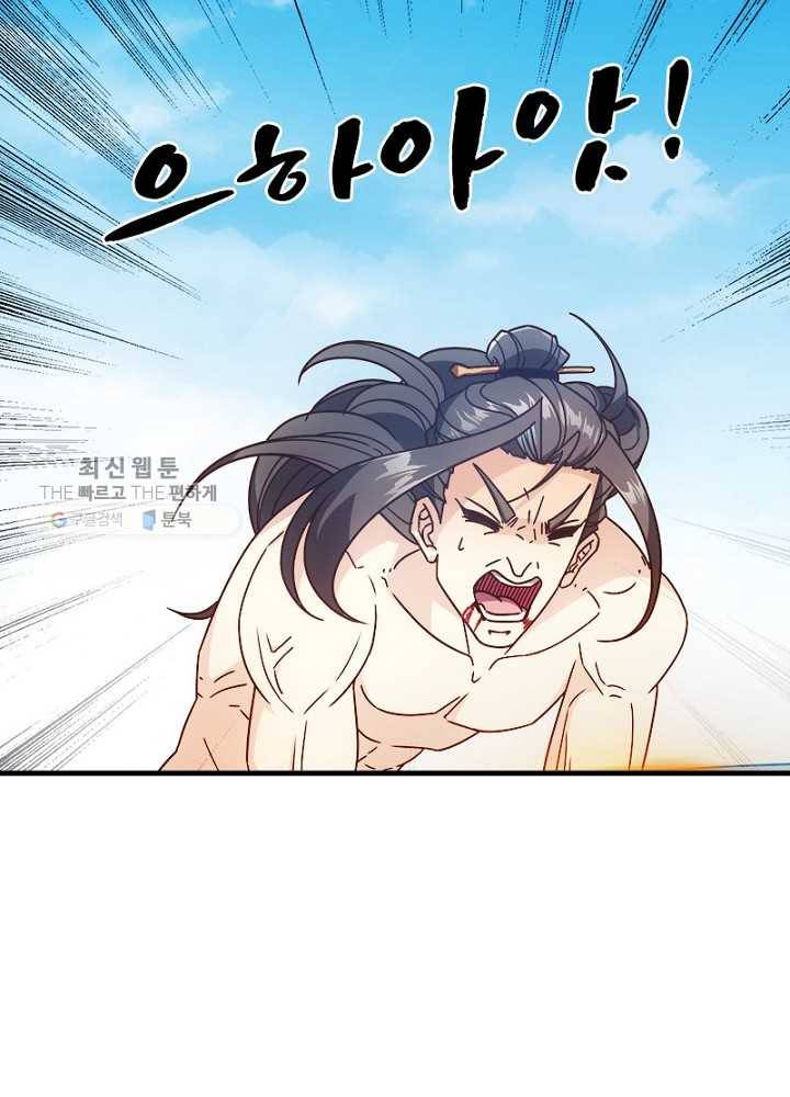 홍천신존 32화 28