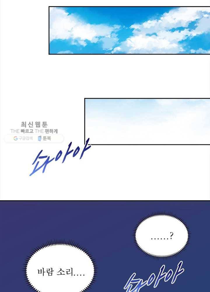 홍천신존 32화 31