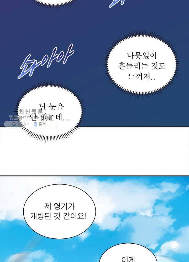 홍천신존 32화 32