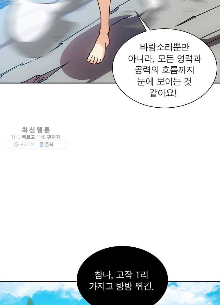 홍천신존 32화 34