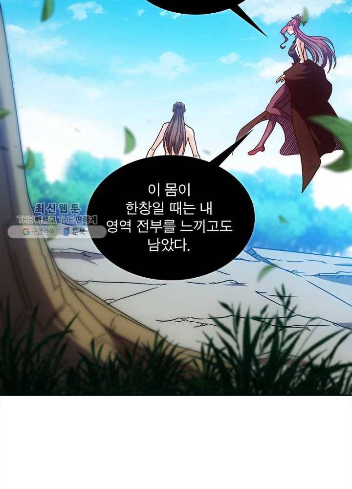 홍천신존 32화 35