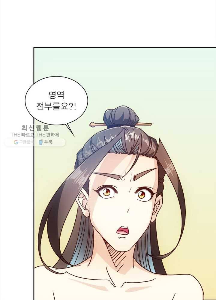 홍천신존 32화 36