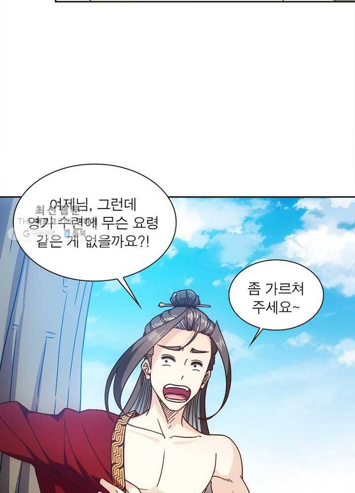 홍천신존 32화 37