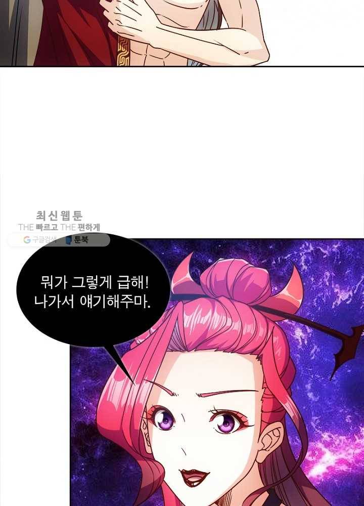 홍천신존 32화 38