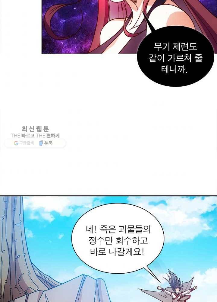 홍천신존 32화 39