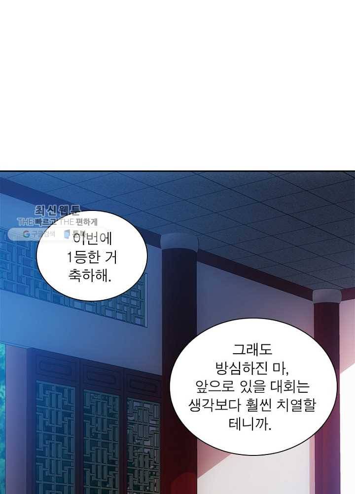 홍천신존 32화 41