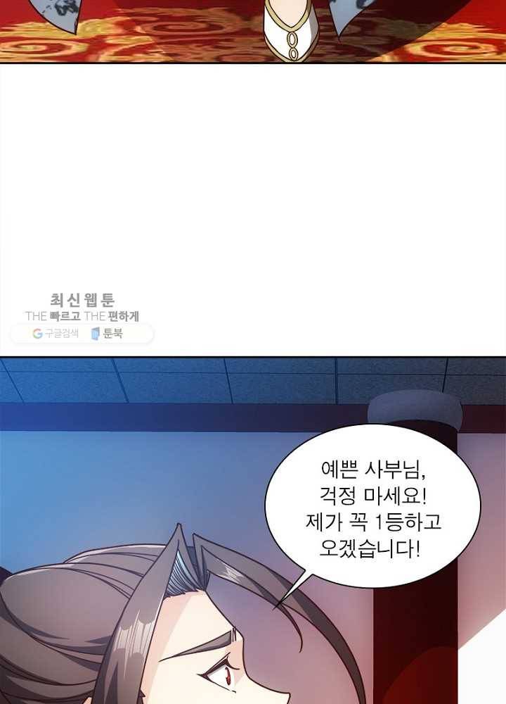 홍천신존 32화 44