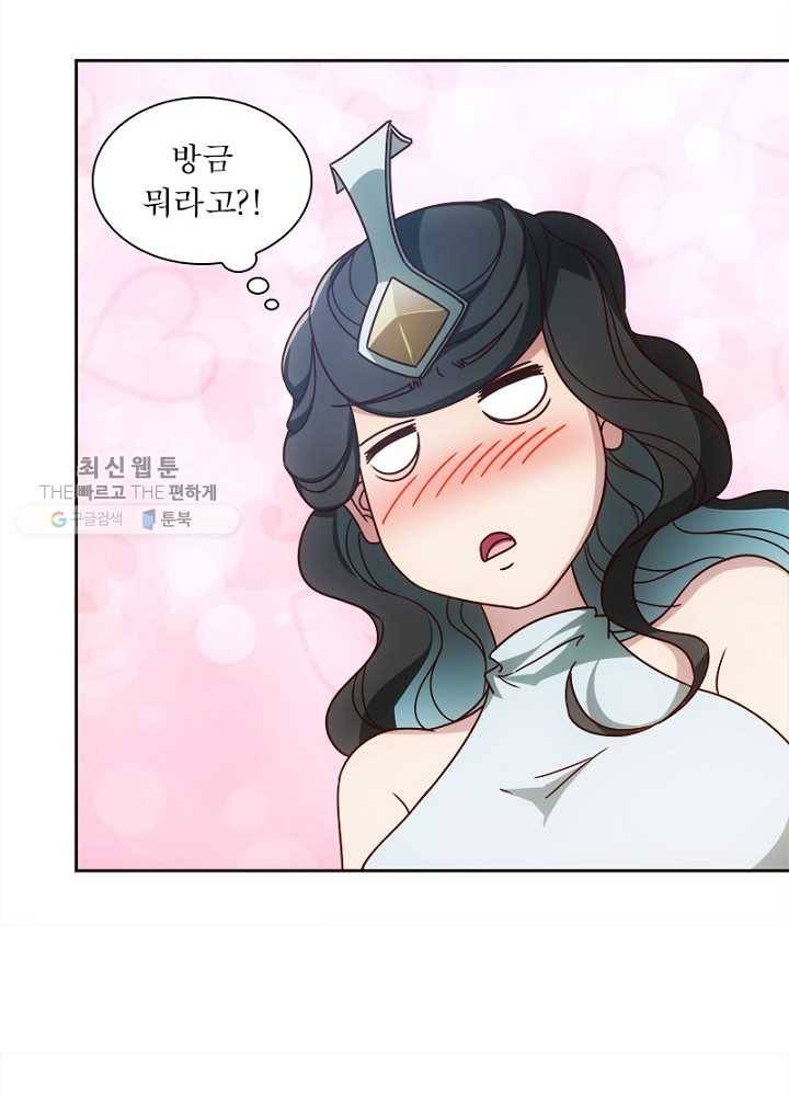 홍천신존 32화 46