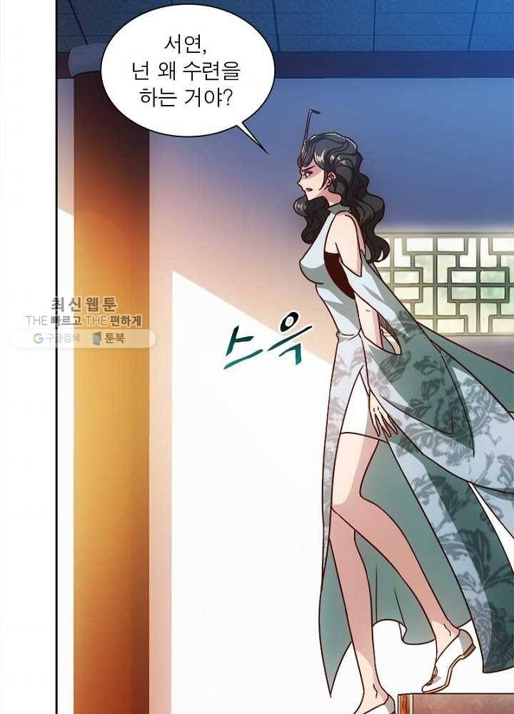 홍천신존 32화 50