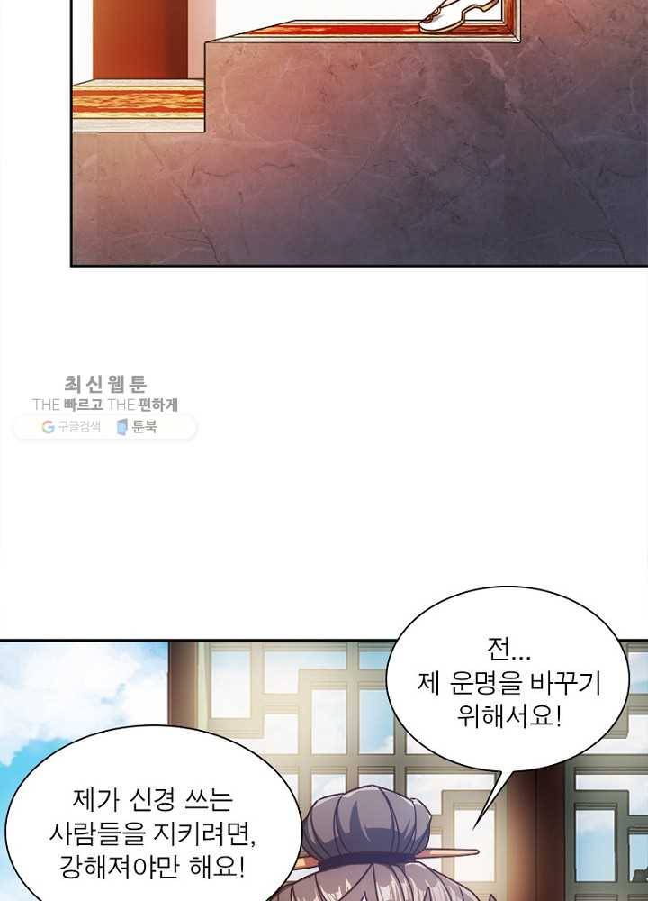 홍천신존 32화 51