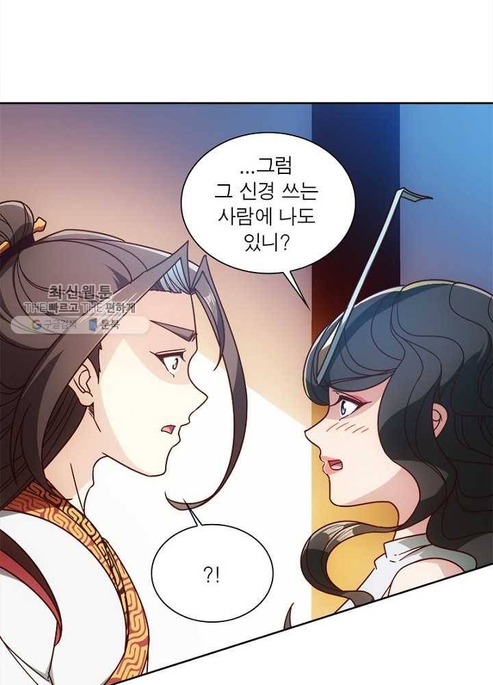 홍천신존 32화 53