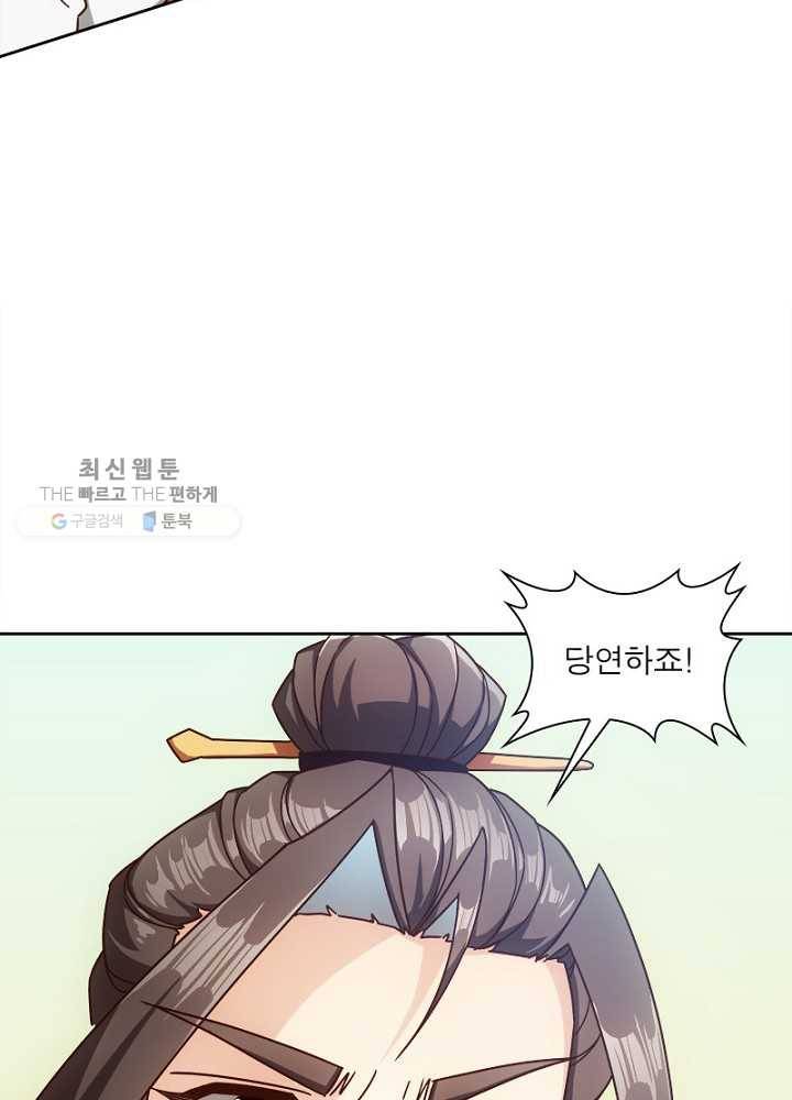 홍천신존 32화 54
