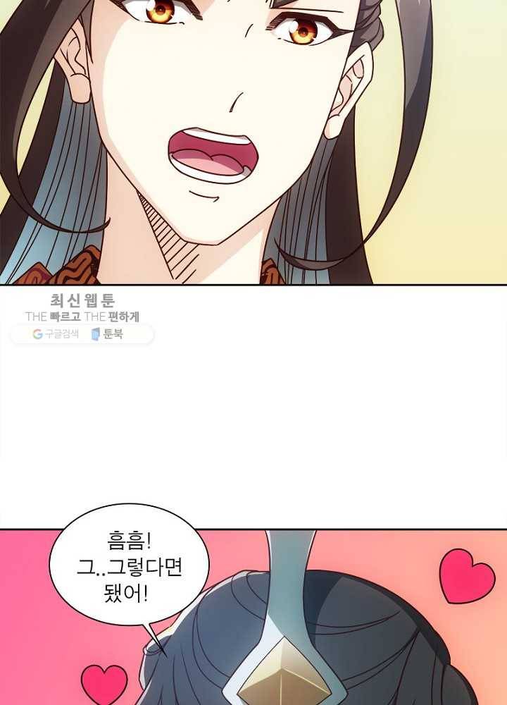 홍천신존 32화 55