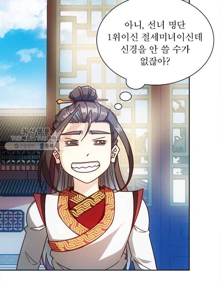 홍천신존 32화 57