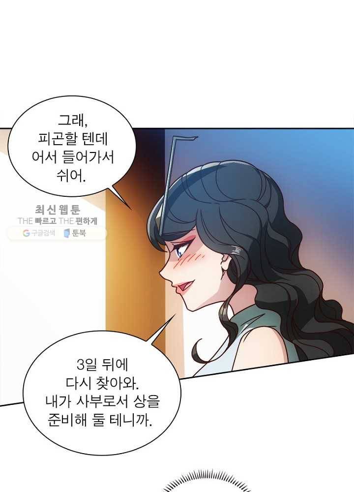 홍천신존 32화 58