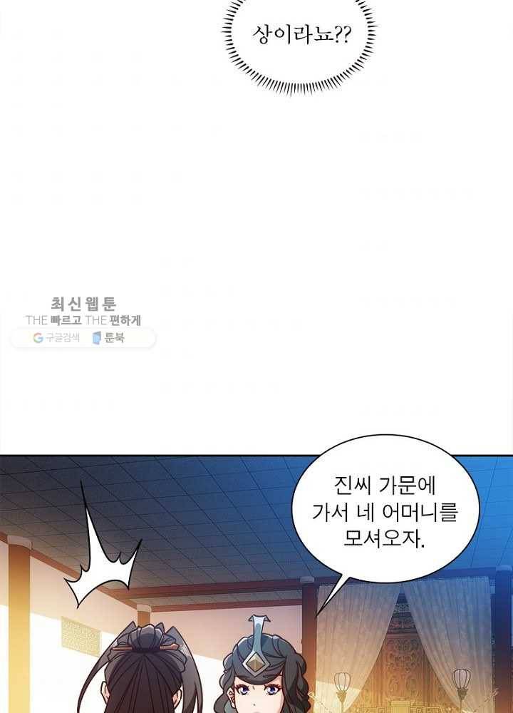홍천신존 32화 59