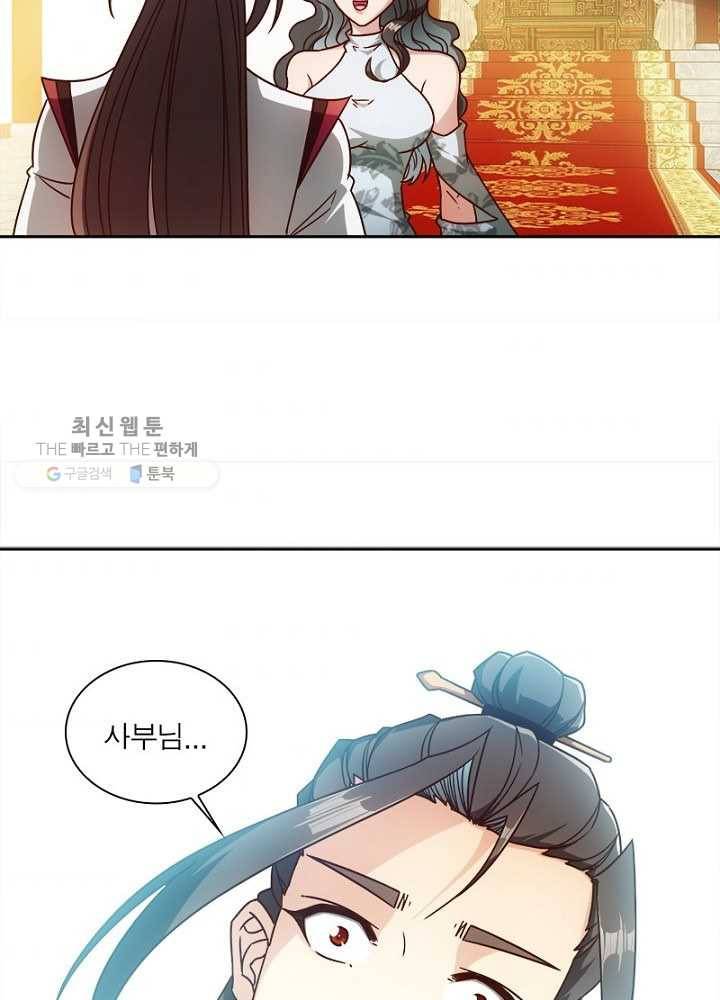 홍천신존 32화 60