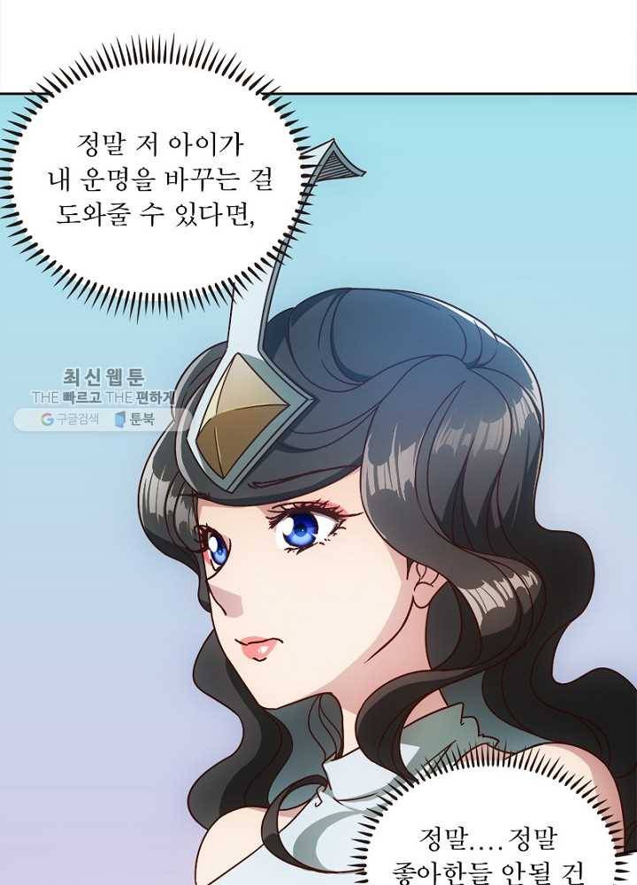 홍천신존 32화 64