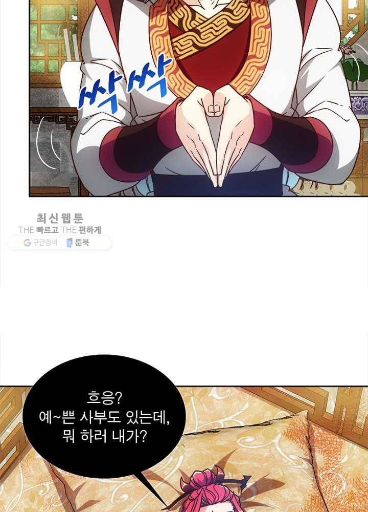 홍천신존 32화 67