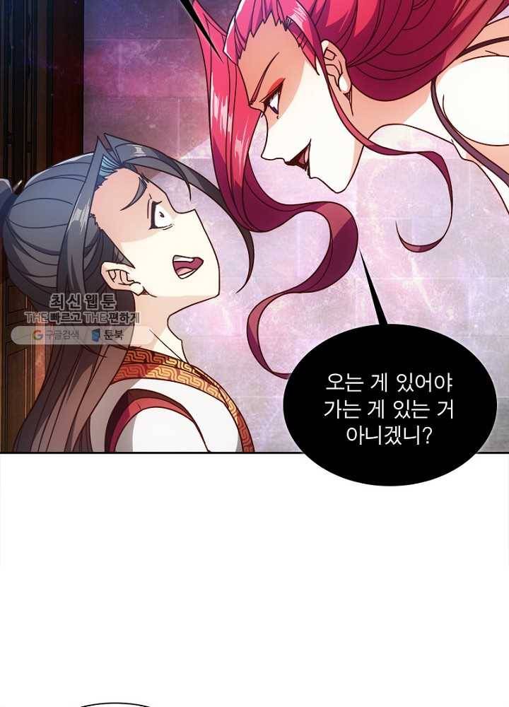 홍천신존 32화 71